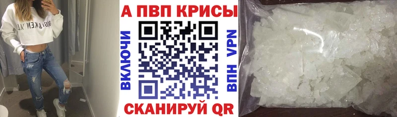 Alpha PVP крисы CK  Палласовка 