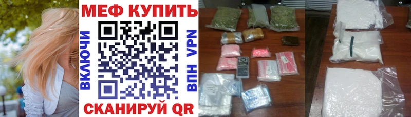 Мефедрон мука Палласовка