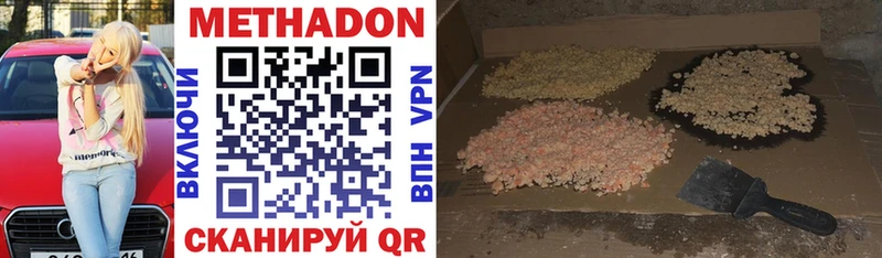 цены   Палласовка  Метадон белоснежный 